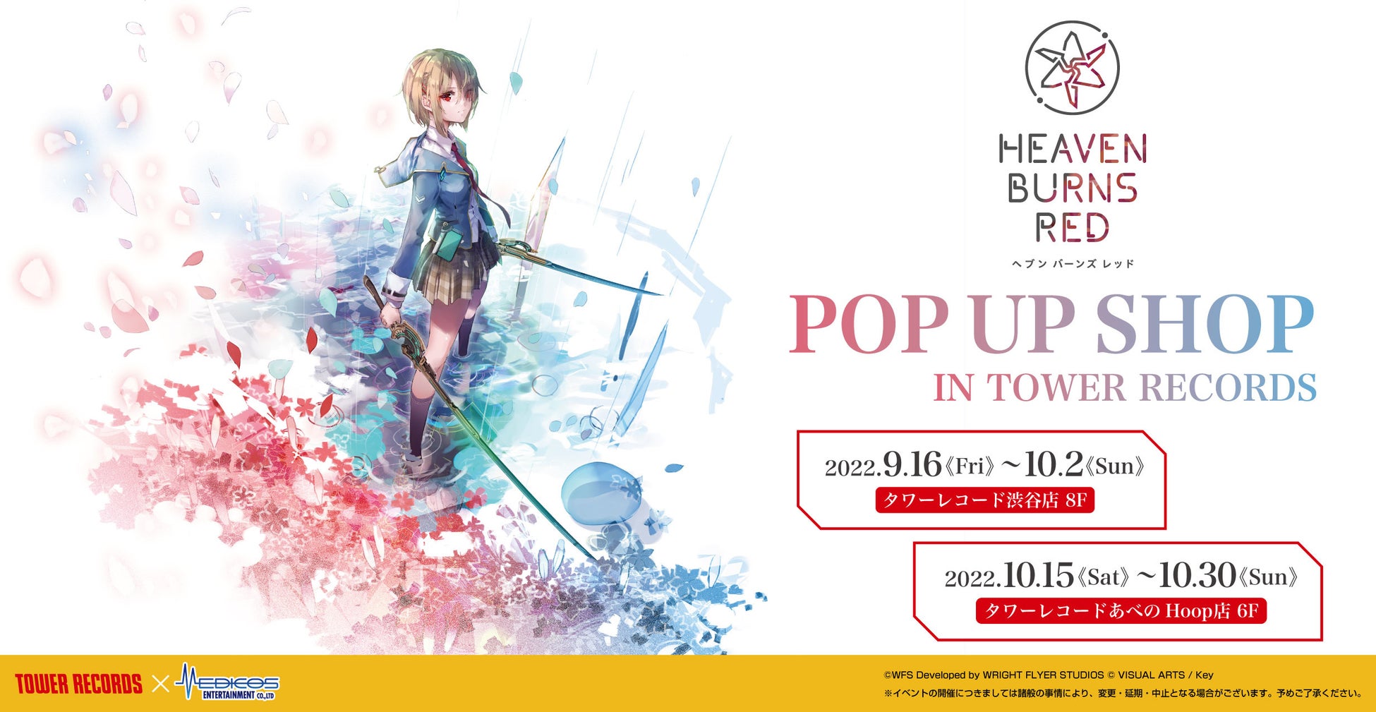 「ヘブンバーンズレッド」POP UP SHOP IN TOWER RECORDS　9/16～渋谷店、10/15～あべのHoop店で開催決定！