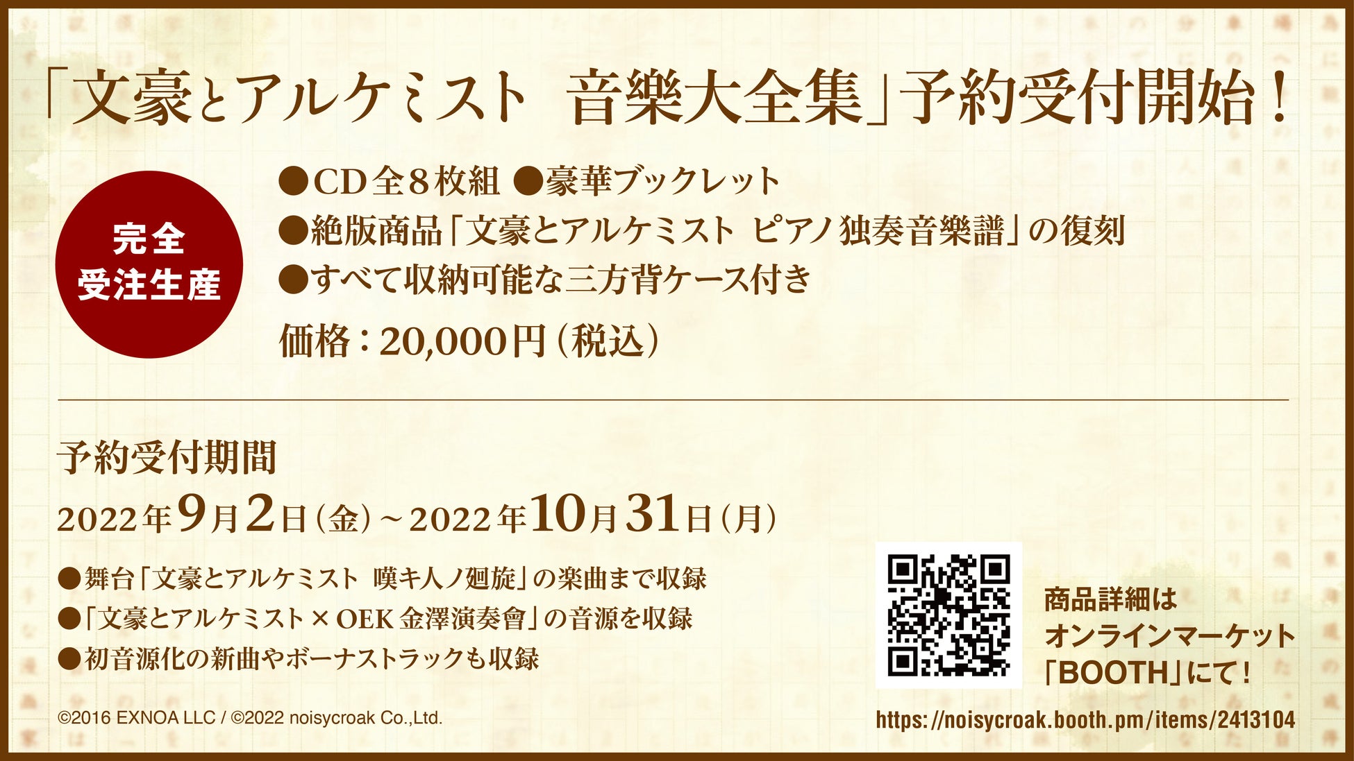 『イーグレットツー ミニ』専用ソフト収録SDカード『アーケードメモリーズVOL.1』発売決定！