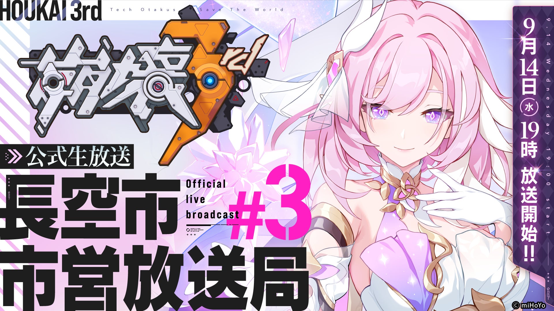 『ロマンシング佐賀2022』第二弾発表！人気スマホゲームアプリ『ロマンシング サガ リ・ユニバース』で佐賀県を舞台にしたイベント開始！