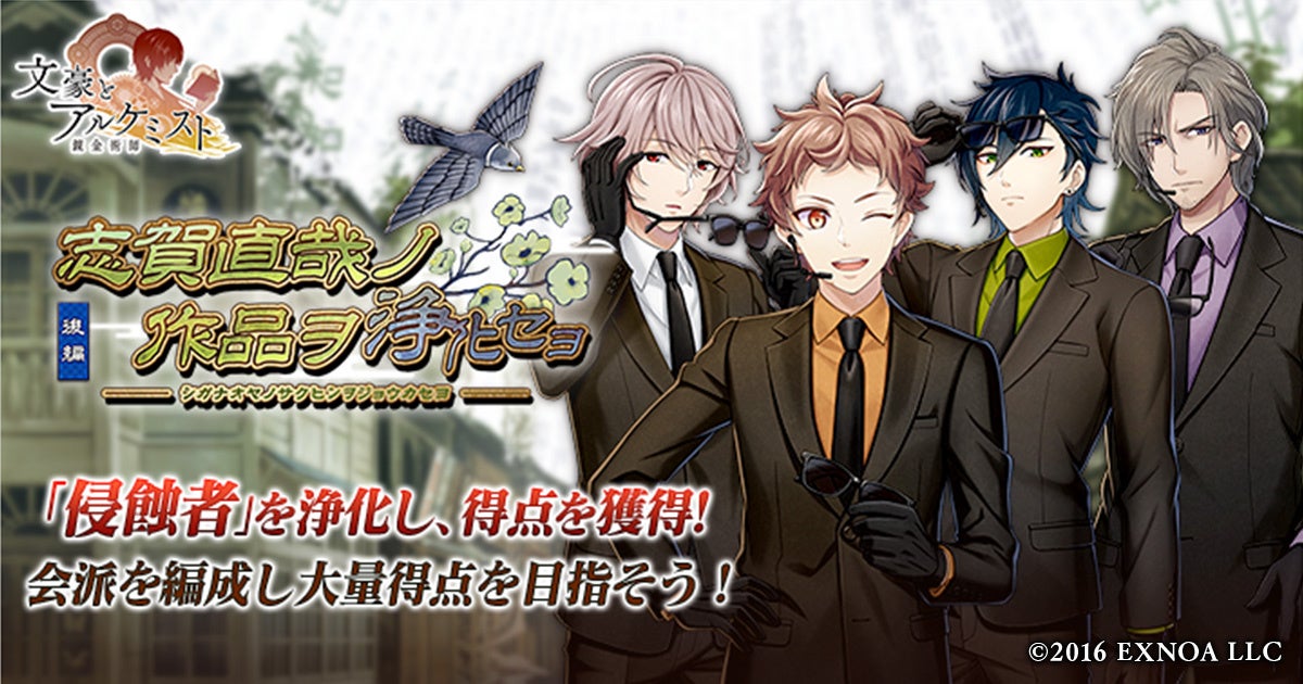 あやかし美少女RPG！DMM GAMES『あやかしランブル！』にて、エンジェリックリンクとのコラボイベント開催！さらに期間限定コラボガチャに「★5ベリアル」「★５ルシフェル」を追加！