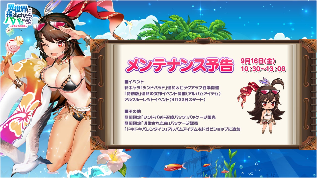 「ミュージカル『刀剣乱舞』 ～江水散花雪～ スクラッチ」期間限定で販売開始！