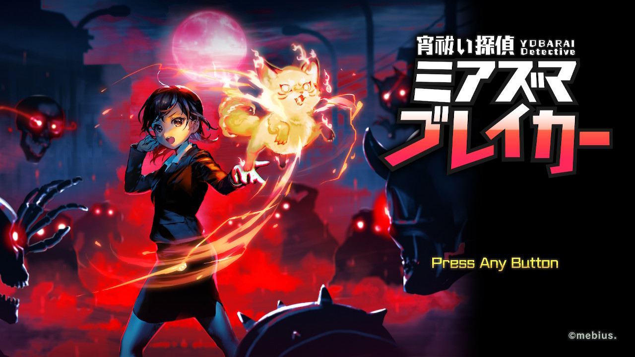 Nintendo Switch完全新作「宵祓い探偵　ミアズマブレイカー」
東京ゲームショウ2022に体験版を出展決定！