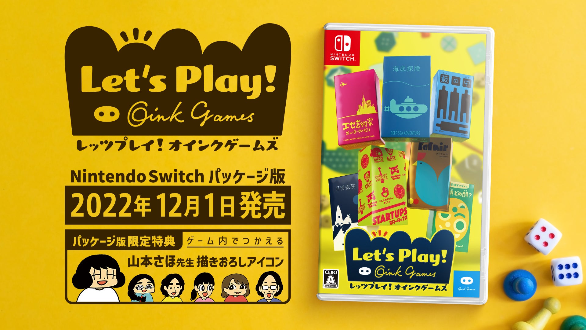 「レッツプレイ！オインクゲームズ」Nintendo Switchパッケージ版が12月1日発売決定！ダウンロード版は9月22日に無料アップデートで「ファフニル」追加。