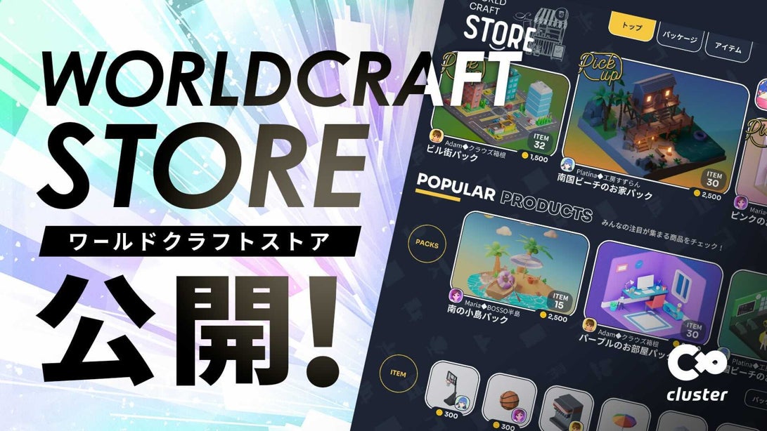オンラインゲーム・エンタメ領域における日本市場参入に向けた
「デジタルマーケティング支援」を開始