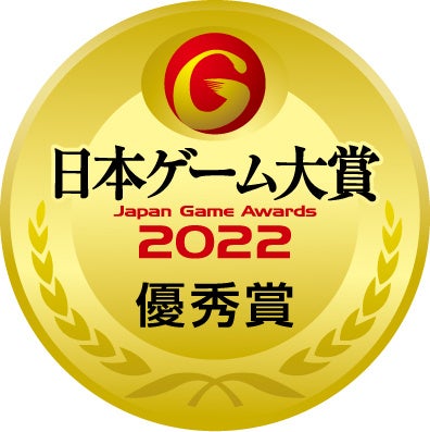 日本ゲーム大賞で『バイオハザード ヴィレッジ』が「優秀賞」を受賞！