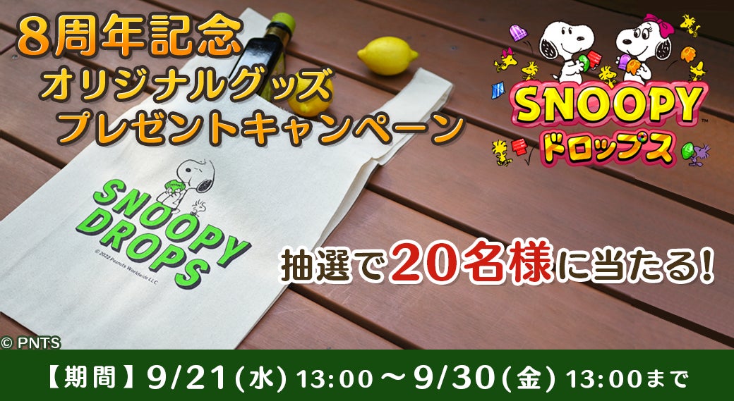 イオン白河西郷店にクレーンゲーム専門店「PRIZE SPOT PALO」カプセルトイ専門店「TOYS SPOT PALO」９月22日（木）同時グランドオープン