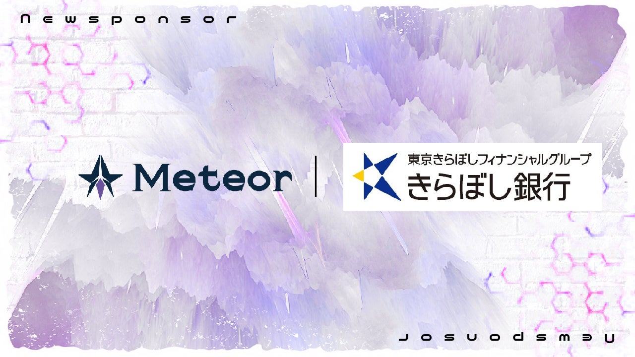 esportsチーム「Meteor」、「きらぼし銀行」とスポンサー契約締結のお知らせ