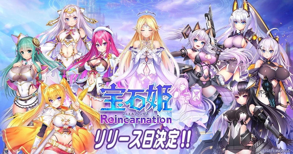 DMM GAMESによる3D放置RPG『宝石姫Reincarnation』リリース日が10月5日に決定！事前登録召喚SSR確率アップ中！