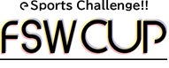 「eSports Challenge!! FSW CUP」第3戦レース結果、第4戦参加者募集のお知らせ！【FSWインフォメーション No.I-50】