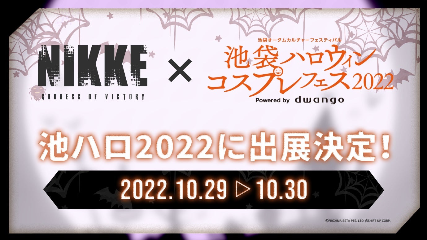 2022年11月8日（火）の『ソニックフロンティア』発売を記念した小田急電鉄とのコラボキャンペーンが本日10月20日（木）より開催！