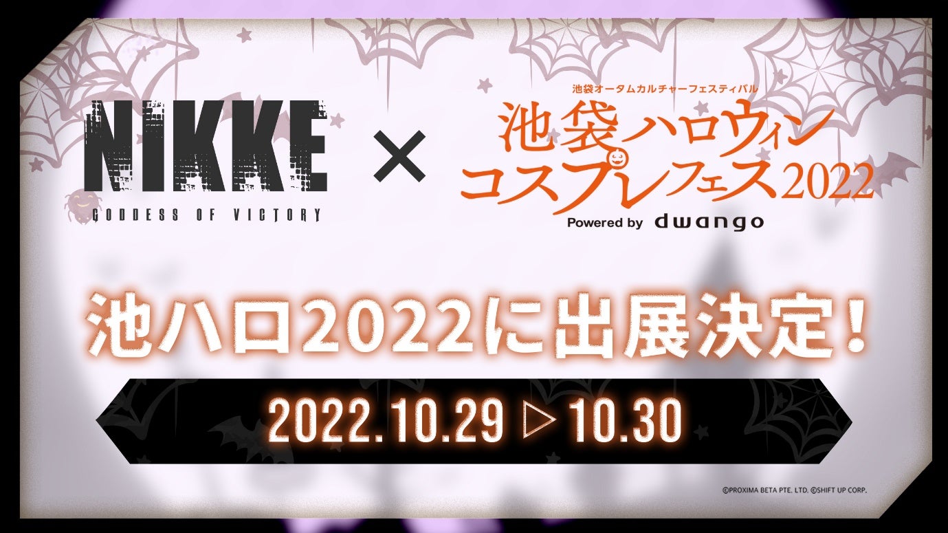 【ケリ姫スイーツ】もうすぐ10周年！「アニバーサリー前夜祭！」を開催！