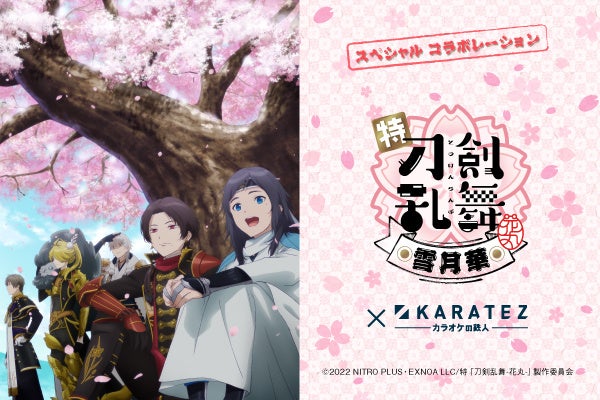 太鼓の達人初！地域と連携し地元の街並みやお祭りを表現したコーナーを展開『namco 太鼓の達人毎日おまつりだドン！ららぽーと堺店』2022年11月8日(火)オープン