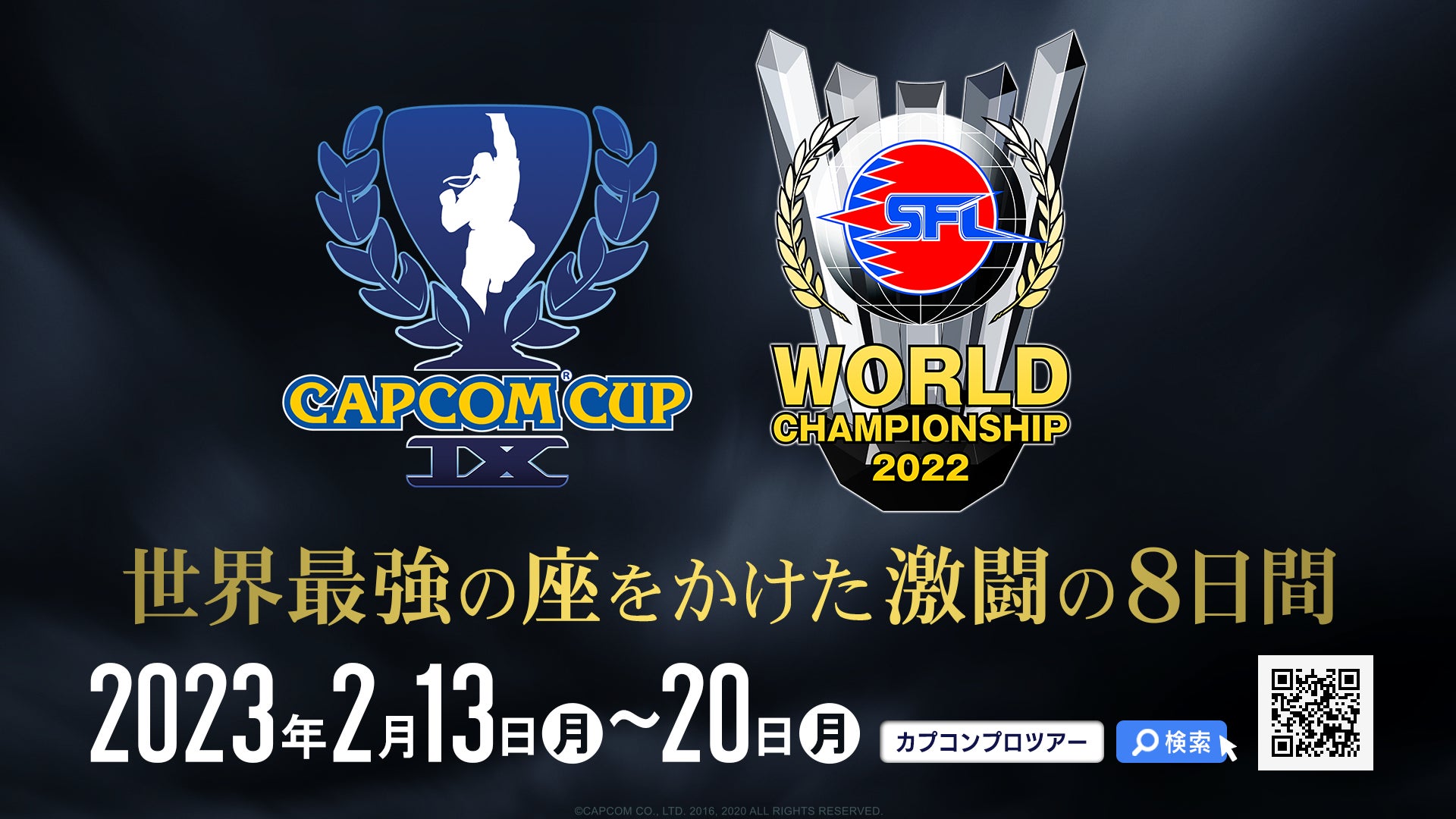 「ストリートファイターリーグ: Pro-JP 2022」第11節Day2結果速報！　