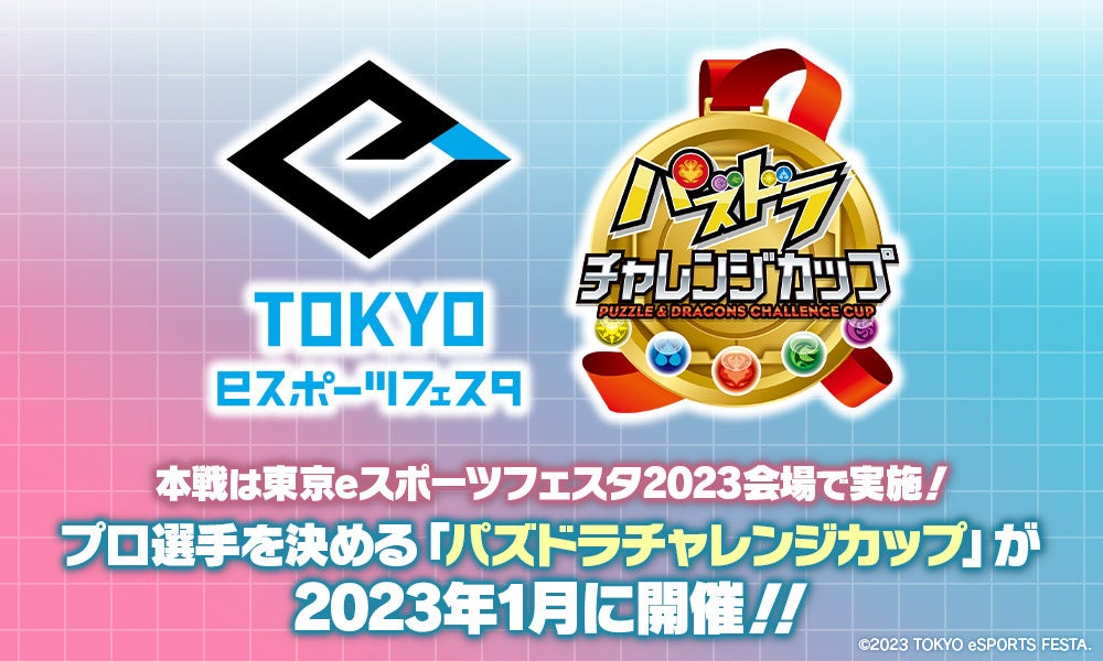 「Riot Games ONE」2022VCTシーンで好成績を残した日本のプロチームによる「PRO INVITATIONAL ONLINE」を12月10日、11日、18日に開催