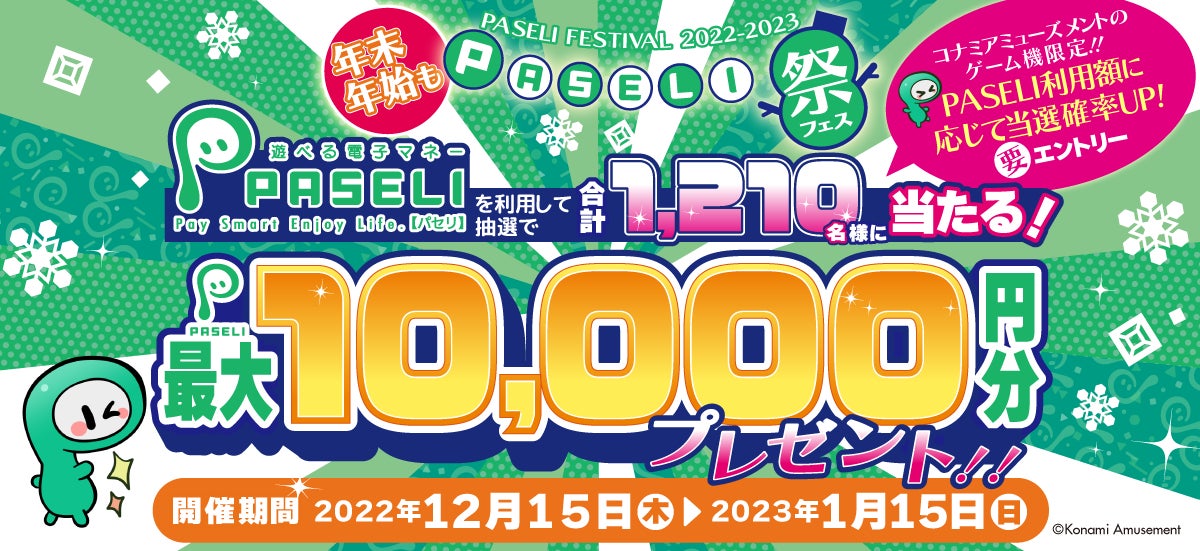 アピリッツ、2023年1月期第3四半期決算発表のお知らせ。連結第３四半期累計期間は昨対比で大きく増収・増益で着地、通期業績予想進捗は計画どおり