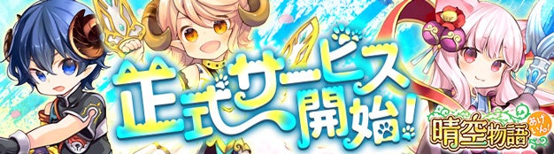 ストーリーイベント「きらめく★Xmasのデート大作戦！？」開催！★3「八九（CV：鈴村健一）」の新カードがガチャに登場！