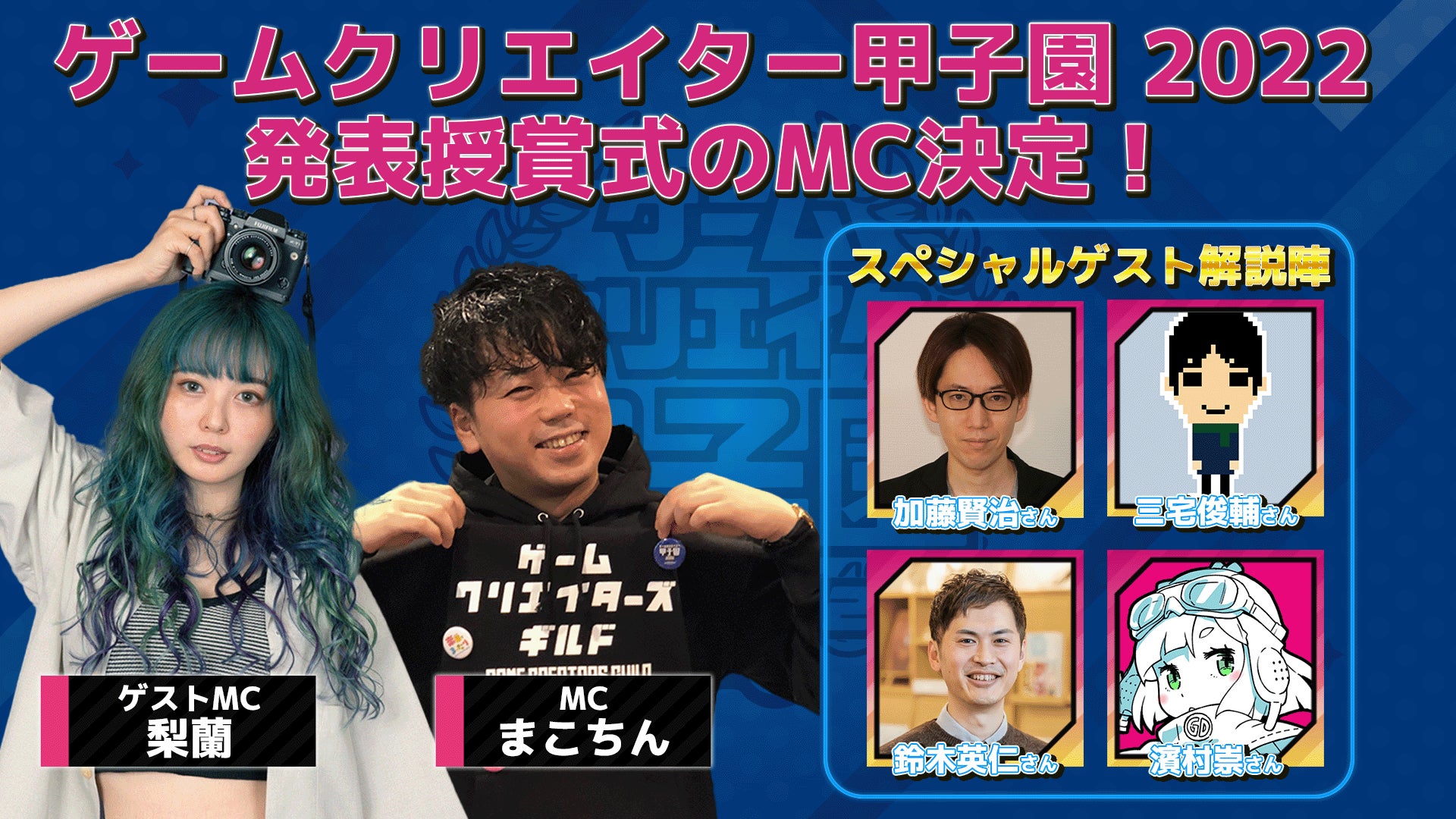 東京工芸大学「コウゲイゲームショウ2023」を1月6日に開催　
創立100周年記念イベントとし、学生が制作したゲーム作品を展示