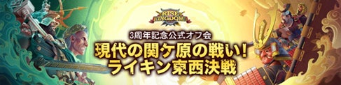 『龍が如く』シリーズ17周年記念！　歴代タイトルの歴史を創ってきた主要登場人物たちが集う、豪華景品が盛りだくさんのオンラインくじが登場!!