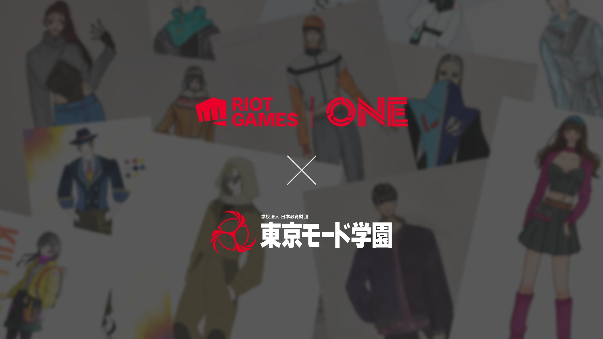 ライアットゲームズ、「Riot Games ONE」専門学校の東京モード学園とコラボレーション！有志学生がゲームキャラクターから着想を得たファッションデザインを提案する特別授業を実施