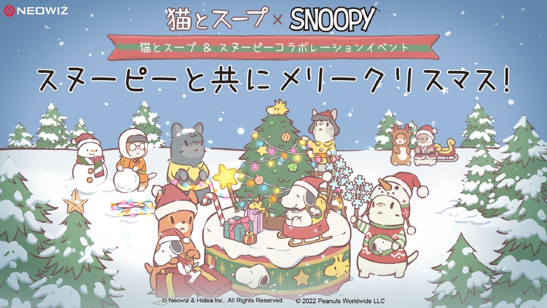 【NEOWIZ　プレスリリース】NEOWIZの「猫とスープ」「スヌーピー」とコラボ実施！