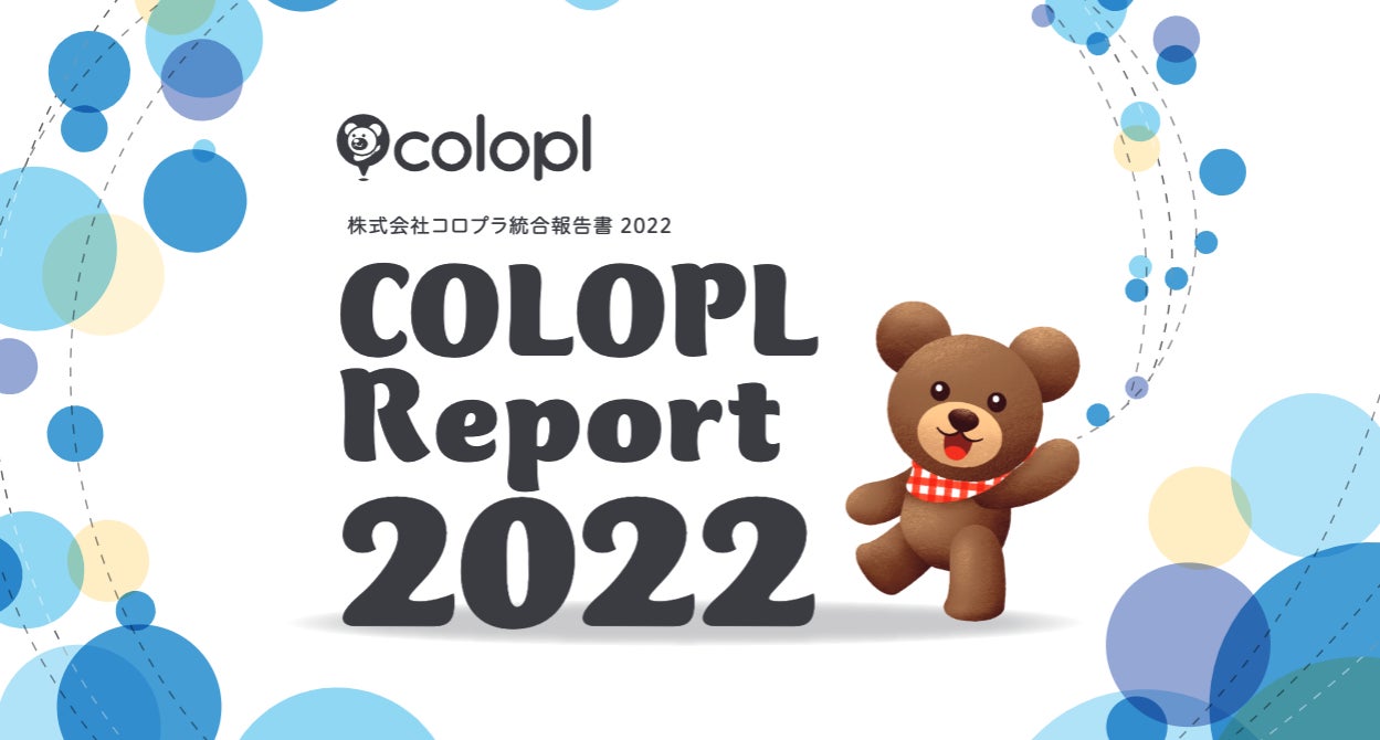 【コロプラ】統合報告書「COLOPL Report 2022」を公開しました