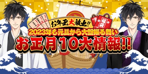 『日向坂46とふしぎな図書室』年末年始キャンペーンを開催！直筆サイン入りポスターがもらえる期間限定イベントなど盛りだくさん！