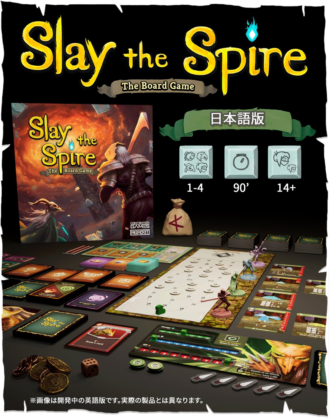 『Slay the Spire: The Board Game 日本語版』クラウドファンディング達成