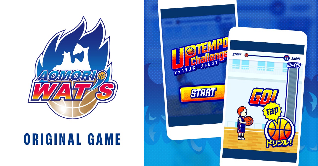 プロバスケットボールチーム青森ワッツの公式ゲームを「スプリンギン」にて開発 スポンサー向けサービスとして2月ホームゲームから開始