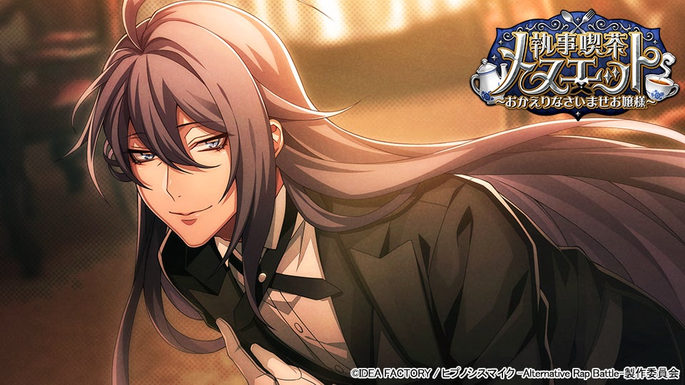 DMM GAMES「れじぇくろ!~レジェンド・クローバー~」にて、バレンタイン衣装の「アーサー」と「ニムエ」が期間限定で新登場!さらにイベント限定キャラが手に入る新イベントも開催!