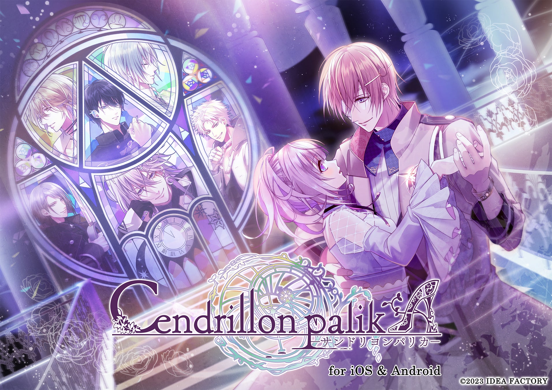 「Cendrillon palikA for iOS & Android」配信開始