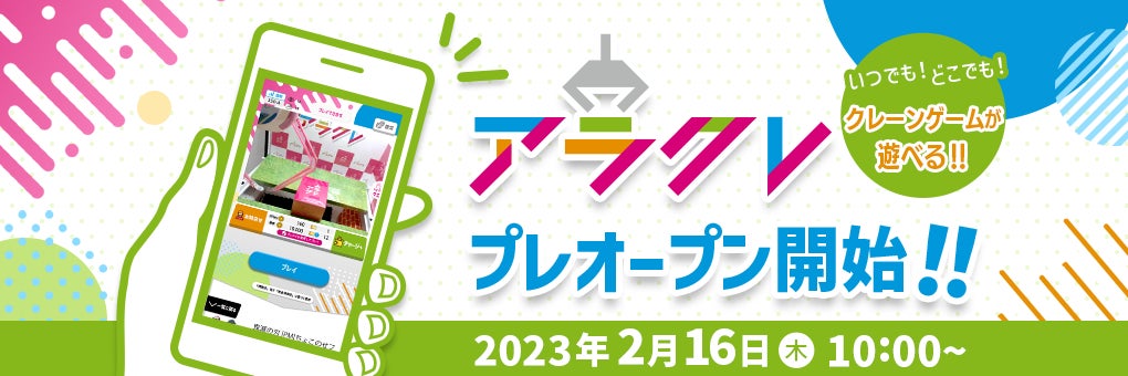 「リカちゃん」×「マリオ」初コラボ！「スーパーマリオだいすきリカちゃん」３月１０日（金）発売　