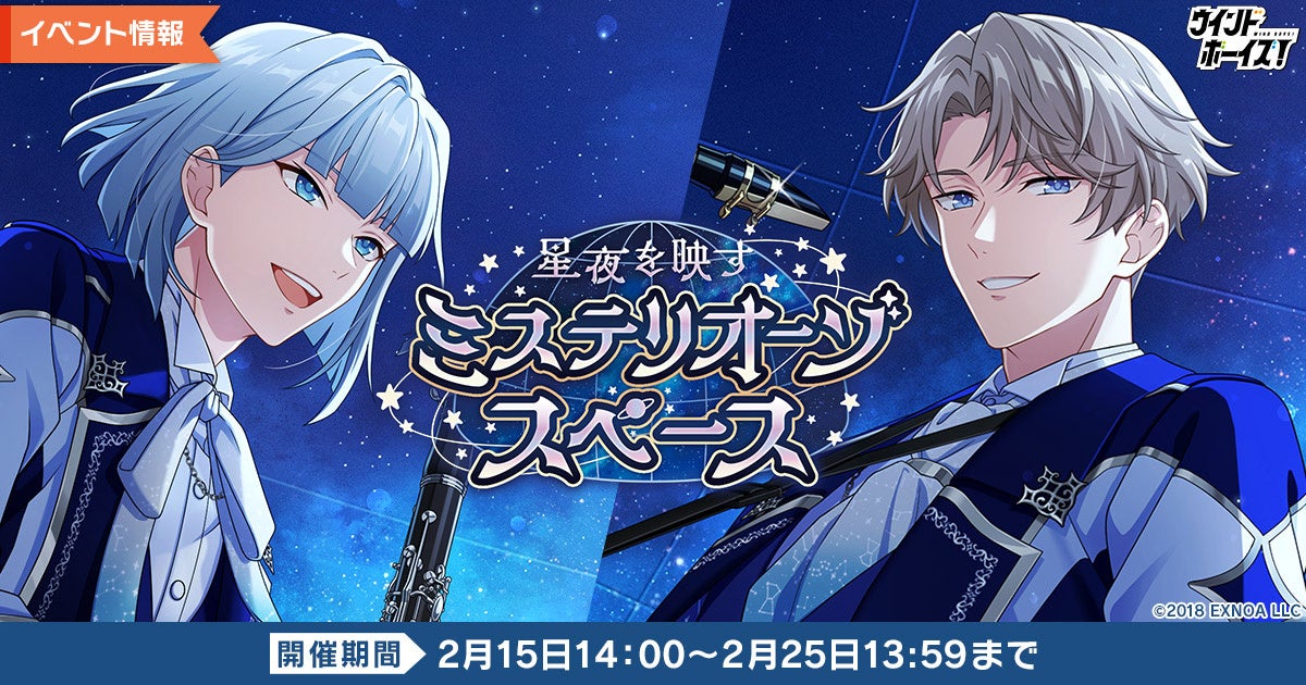 バブルシューティングゲーム「LINE バブル2」、今年20周年を迎える人気キャラクター『リラックマ』とコラボ開始！