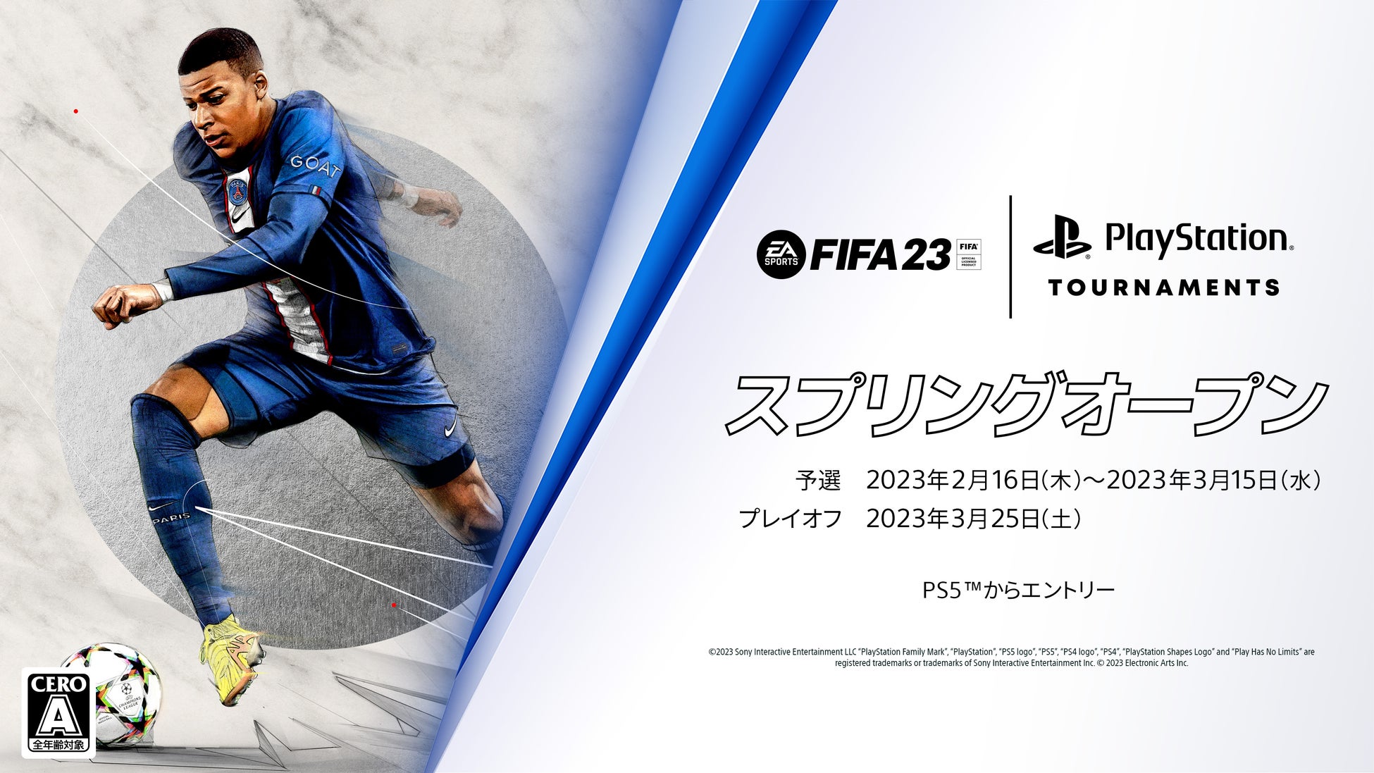 PlayStation®5用ソフトウェア『EA SPORTS™ FIFA 23』「FIFA 23 スプリングオープン」を開催！