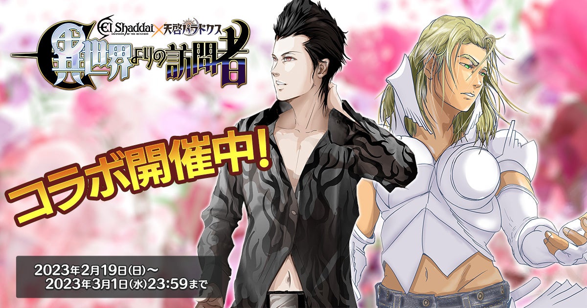 2023年2月26日（日）20時より配信の「バンドリ！ ガールズバンドパーティ！高校卒業式記念特番」にて、卒業式記念コンテンツの新情報を発表！