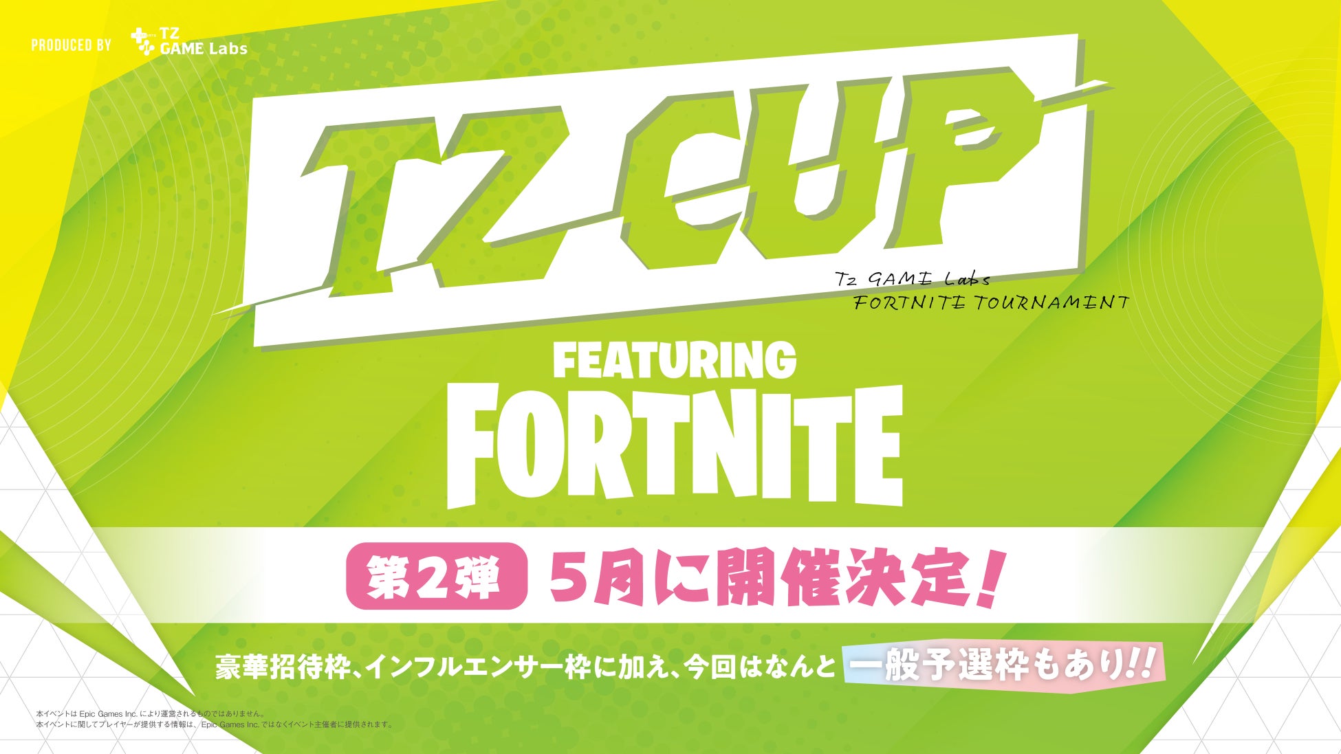 TZ GAME Labs『LR CUP』/『DELTA CUP』に協賛！