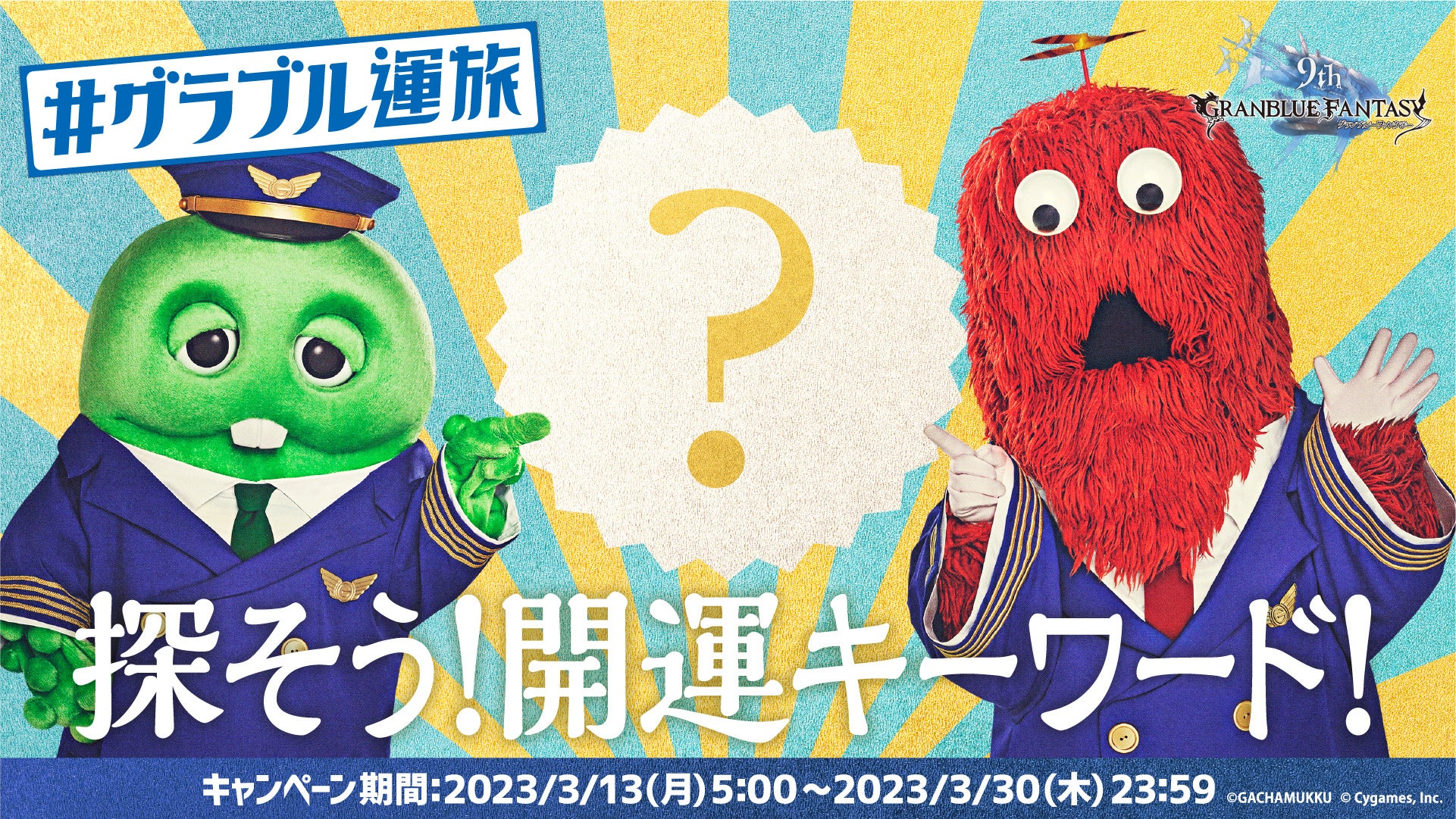 インテックス大阪で開催の「VALORANT Challengers Japan 2023 Split 1-Playoff Finals」人気ストリーマーによるWATCH PARTYが実施決定！