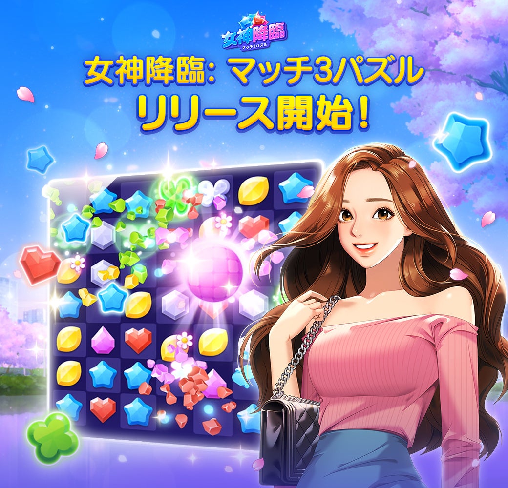 LINE Studio、モバイルゲーム「女神降臨: マッチ3パズル」サービス開始！