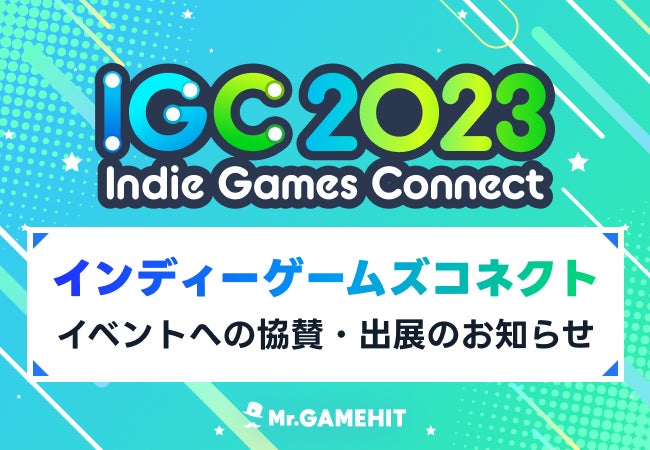 『弱虫ペダル ドリームレース』事前登録10万件達成！ティザーPVを公開！