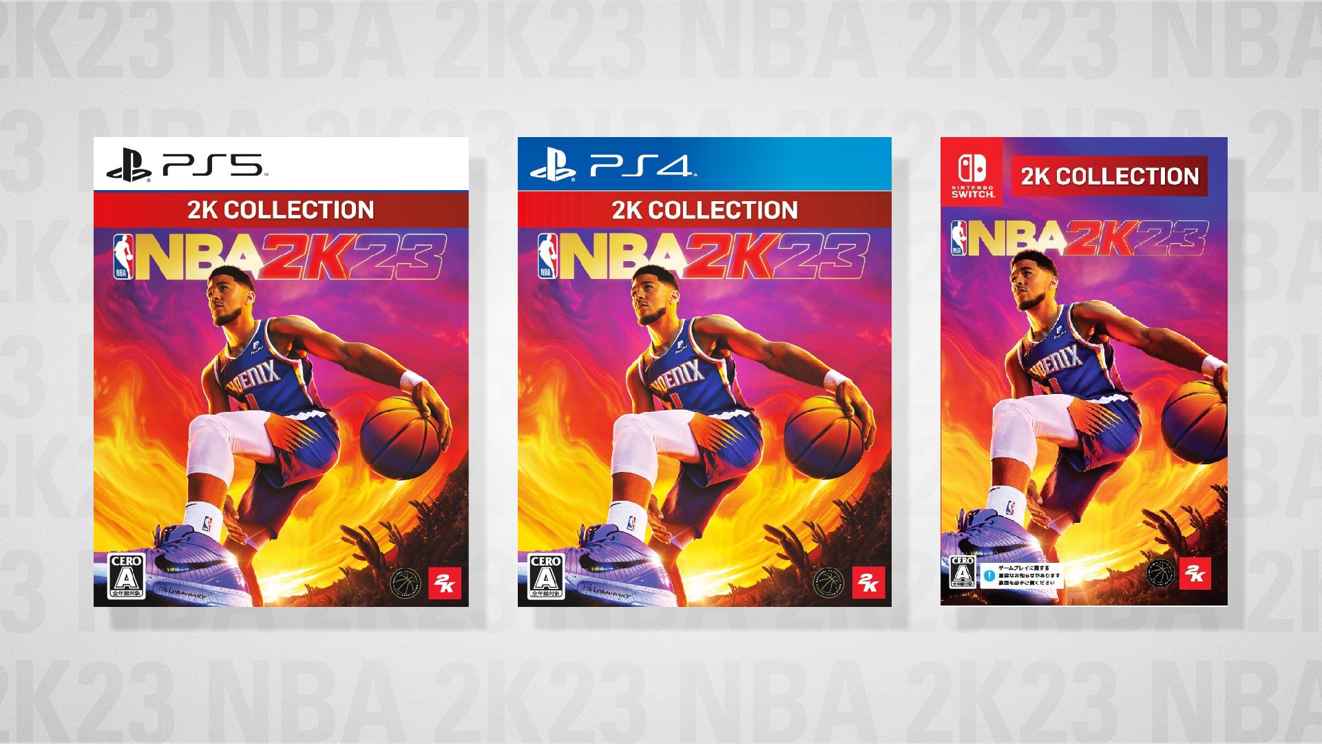 『2K コレクション NBA® 2K23』がお求めやすい新価格で本日発売！「NBA 2K」を始めるなら、お得に購入できる今がチャンス