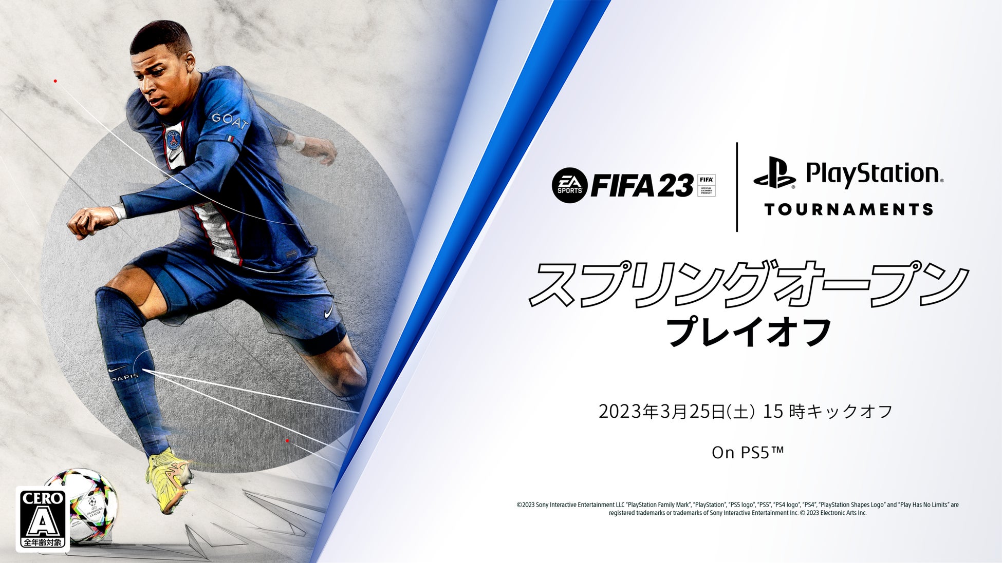 「FIFA 23 スプリングオープン」プレイオフ開幕！賞金総額50万円。予選を勝ち抜いた選手たちが、王座をかけて競い合う。