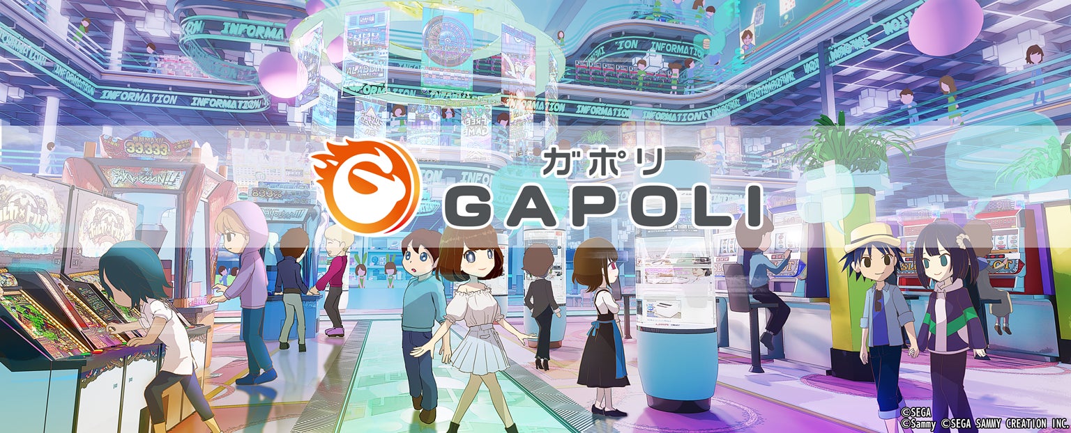 新時代のオンラインゲームセンター「GAPOLI」サービスリリース