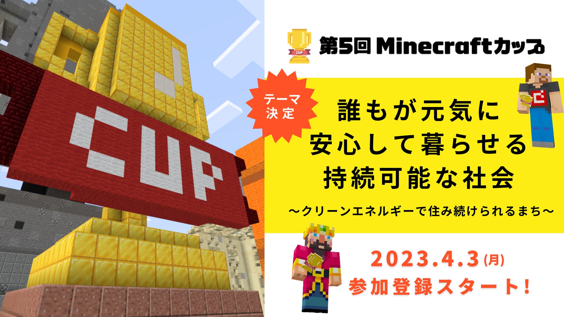 『アイドルマスター シャイニーカラーズ』コラボ開催のお知らせ