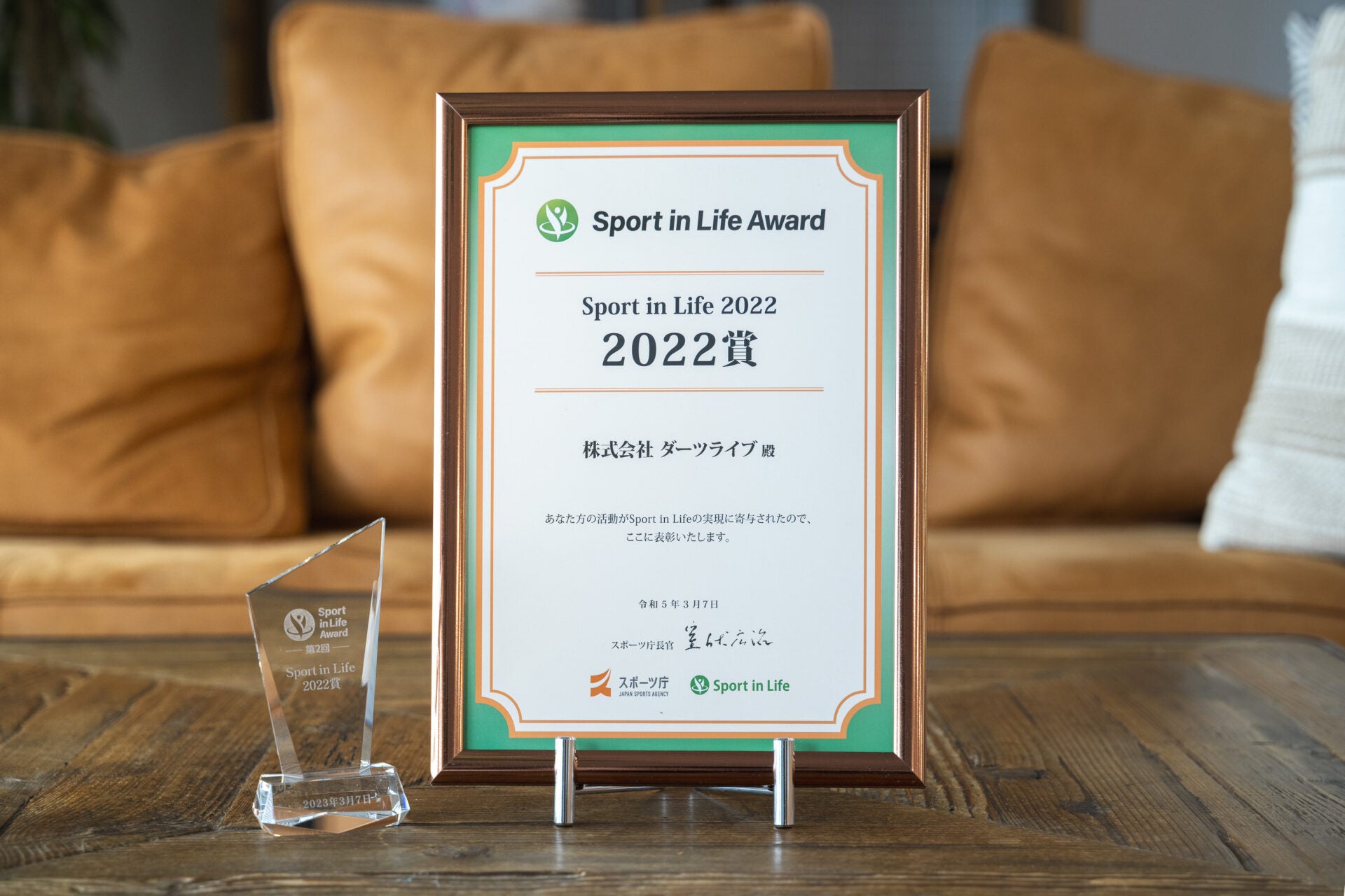 株式会社ダーツライブが取り組むスポーツダーツプロジェクトがスポーツ庁主催「Sport in Life 2022 賞」を受賞しました