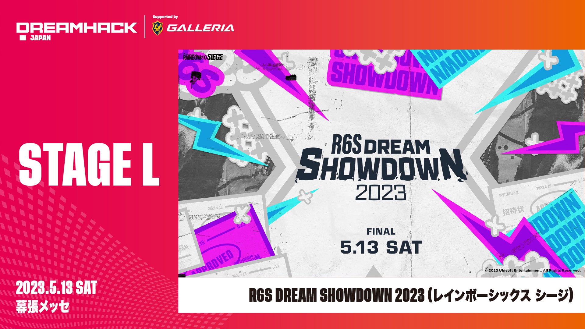 「DreamHack Japan 2023 Supported by GALLERIA」ゲームタイトル  第5弾追加発表！