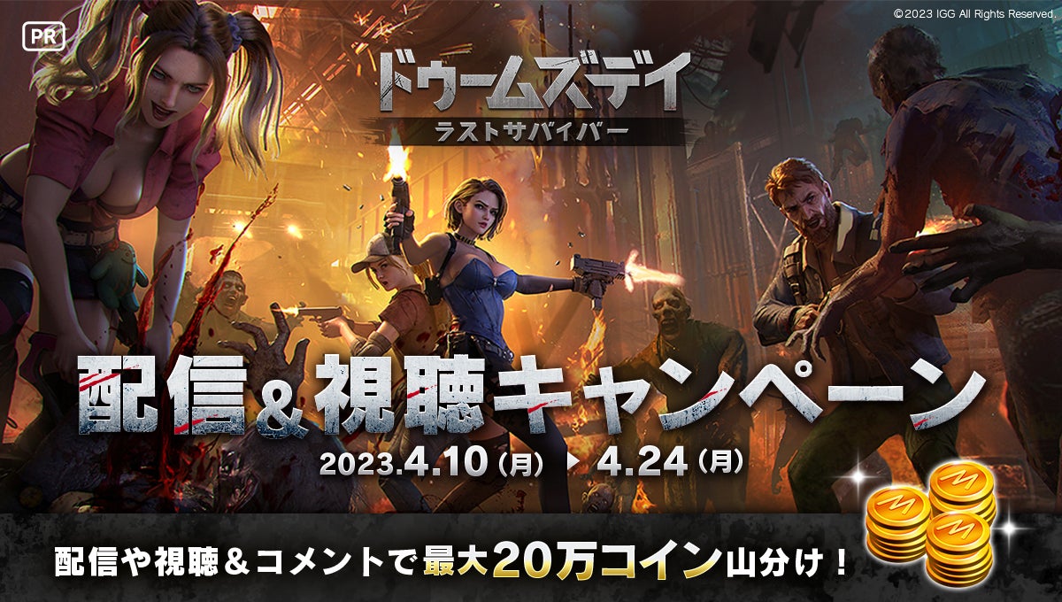 「ごえんがあって5周年」2023年4月10日（月）より5周年記念イベントを開催