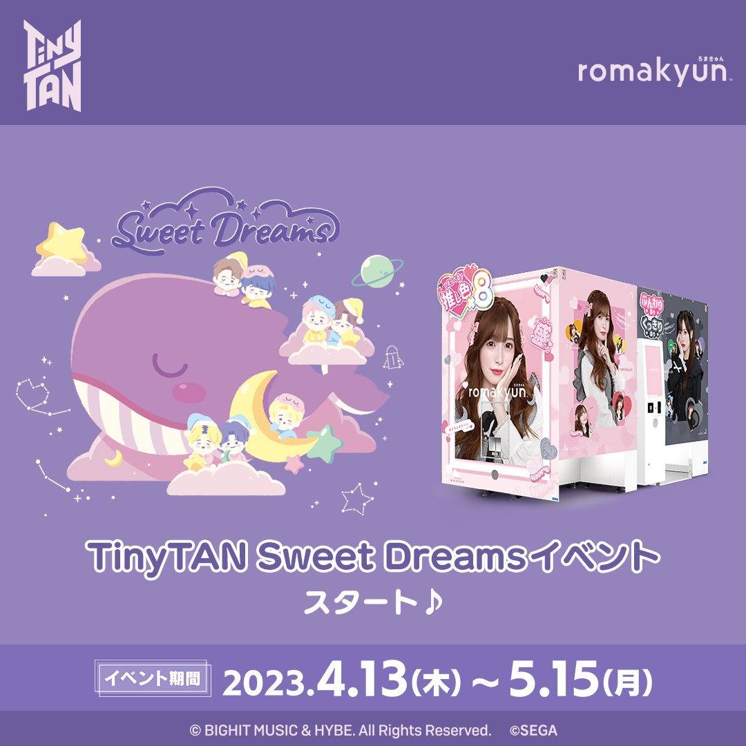 セガの最新プリクラ機『romakyun(ろまきゅん)』『TinyTAN(タイニータン)』との期間限定イベント第3弾が決定！