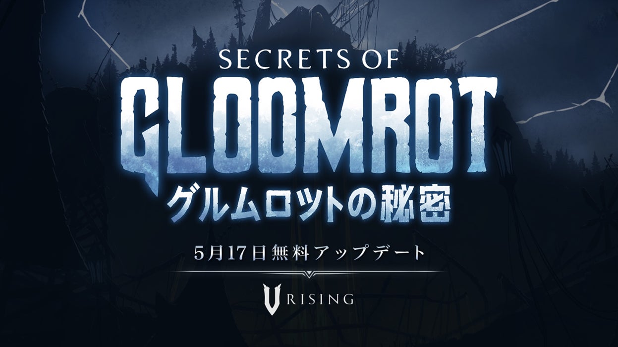 ​マルチサバイバルゲーム『V Rising』最新エリアが5月17日に開放ヴァルドランにグルームロットの秘密が訪れる！