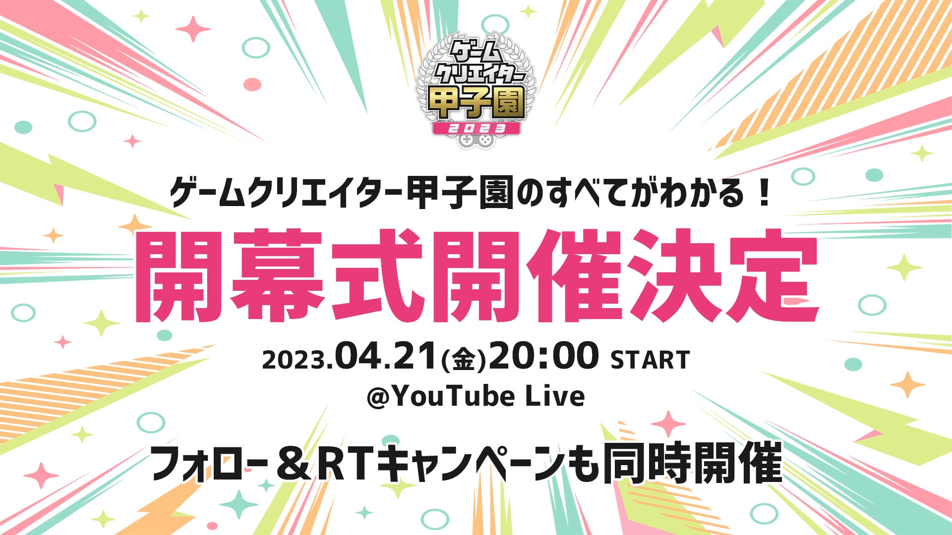 闇堕ち幼稚園！？期間限定『東京メルヘン倶楽部コラボ』ドロボー幼稚園にて本日4月14日(金)開始！