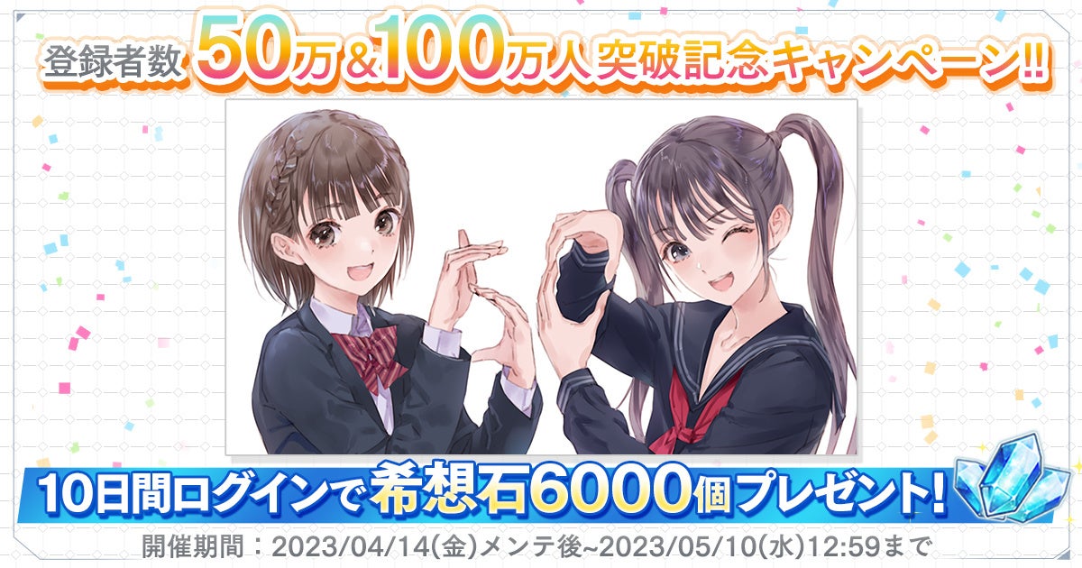 『ミストトレインガールズ~霧の世界の車窓から~』qureateコラボ開催!ログインボーナスでAカトレアもらえる!!