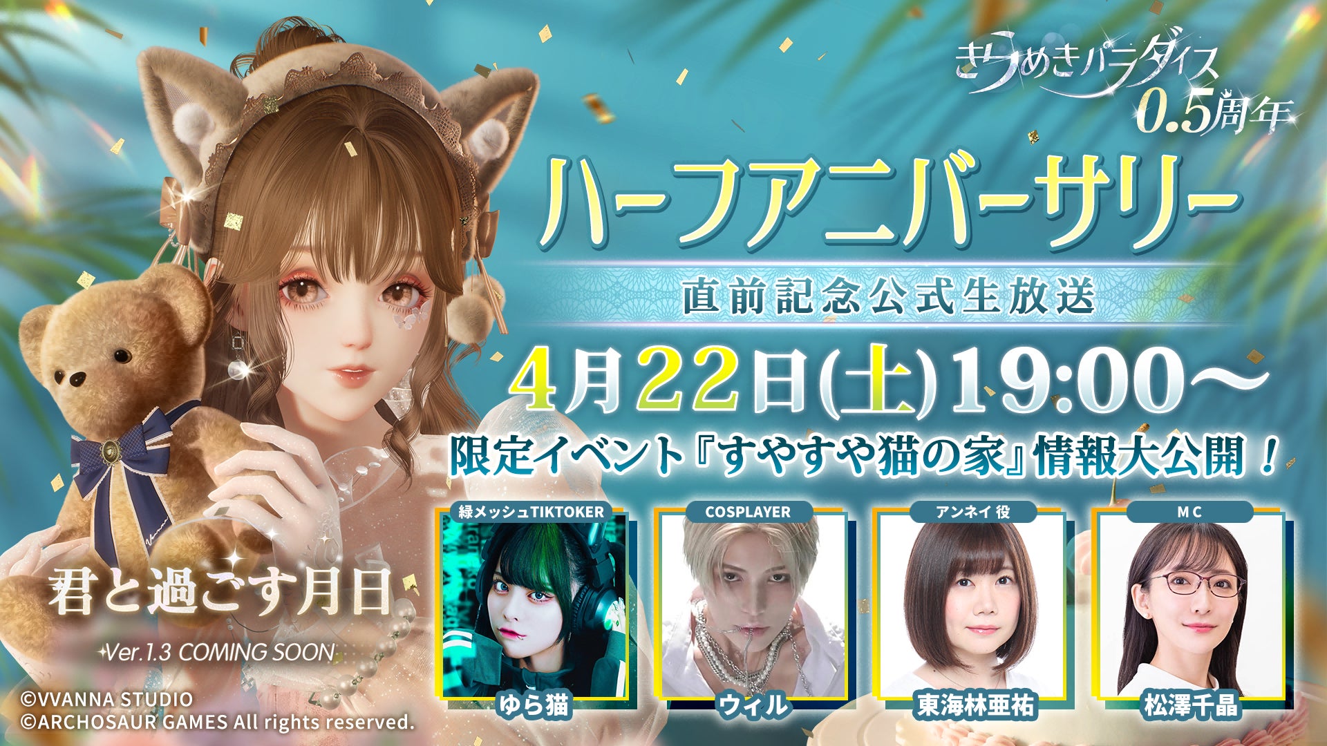 視聴者全員プロデューサー！「PROJECT IM@S vα-liv（プロジェクト アイマス ヴイアライヴ）」始動のお知らせ